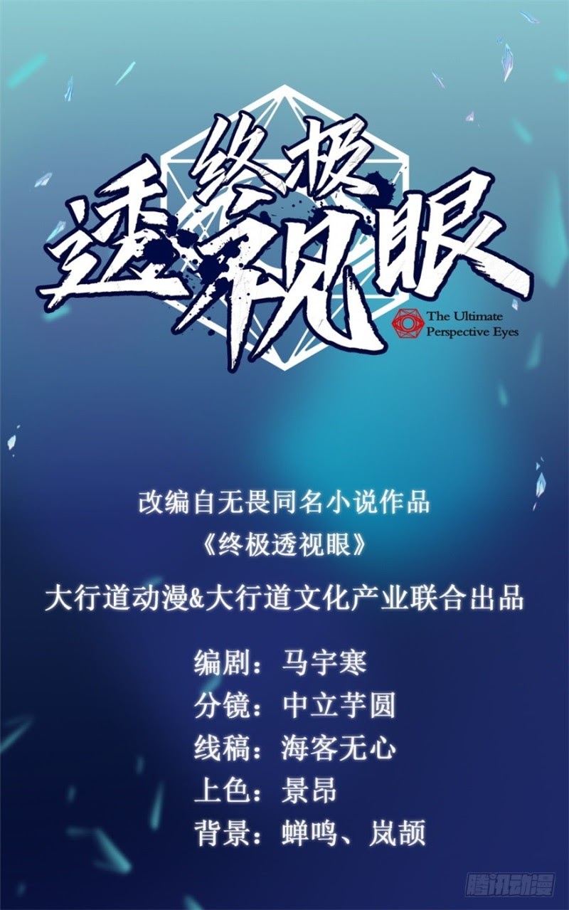 Ultimate Of God Eyes Chapter 64 Gambar 1